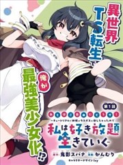 攻壳机动队伦理漫画
